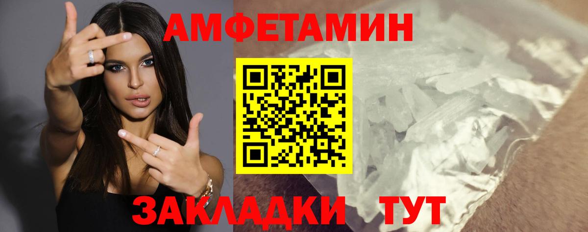 АМФЕТАМИН 97%  Вход с VPN  Менделеевск 