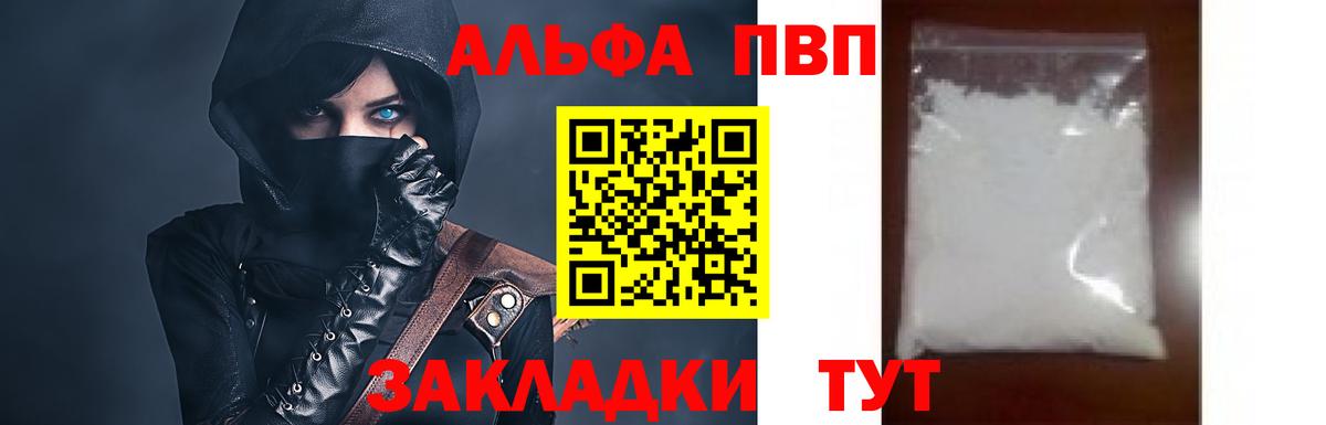 А ПВП кристаллы Менделеевск