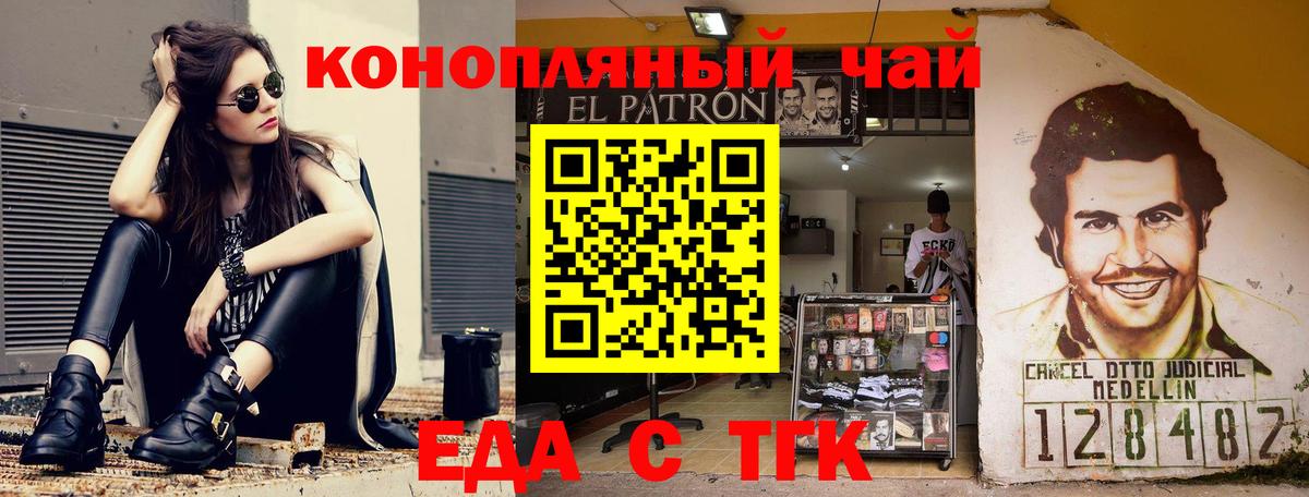 Печенье с ТГК конопля  Вход с VPN  Менделеевск 