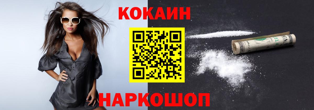 Менделеевск  Cocaine VHQ  Вход с VPN 
