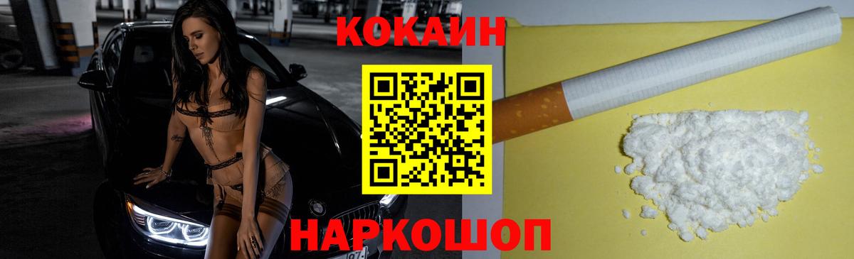 Cocaine FishScale Менделеевск