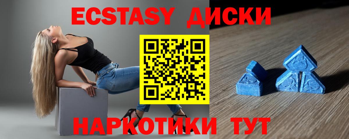 Экстази ешки Менделеевск