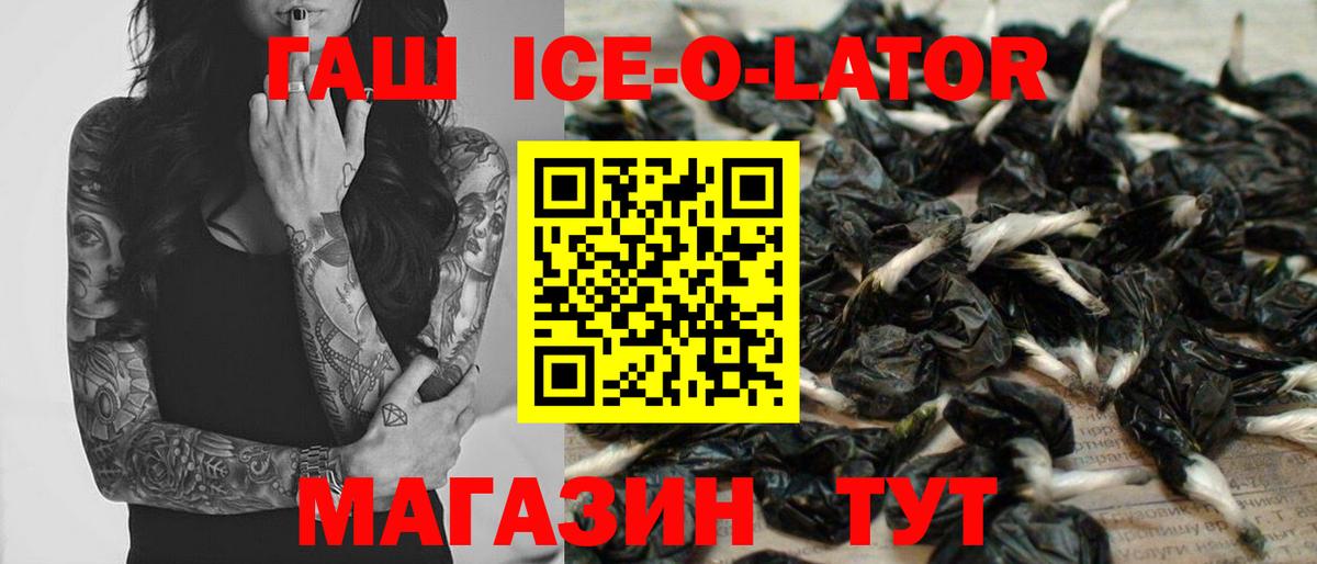 ГАШ индика сатива Менделеевск
