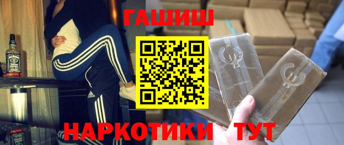 ГАШИШ Premium  ГАШИШ  Вход с VPN  Менделеевск  ГАШИШ VHQ 