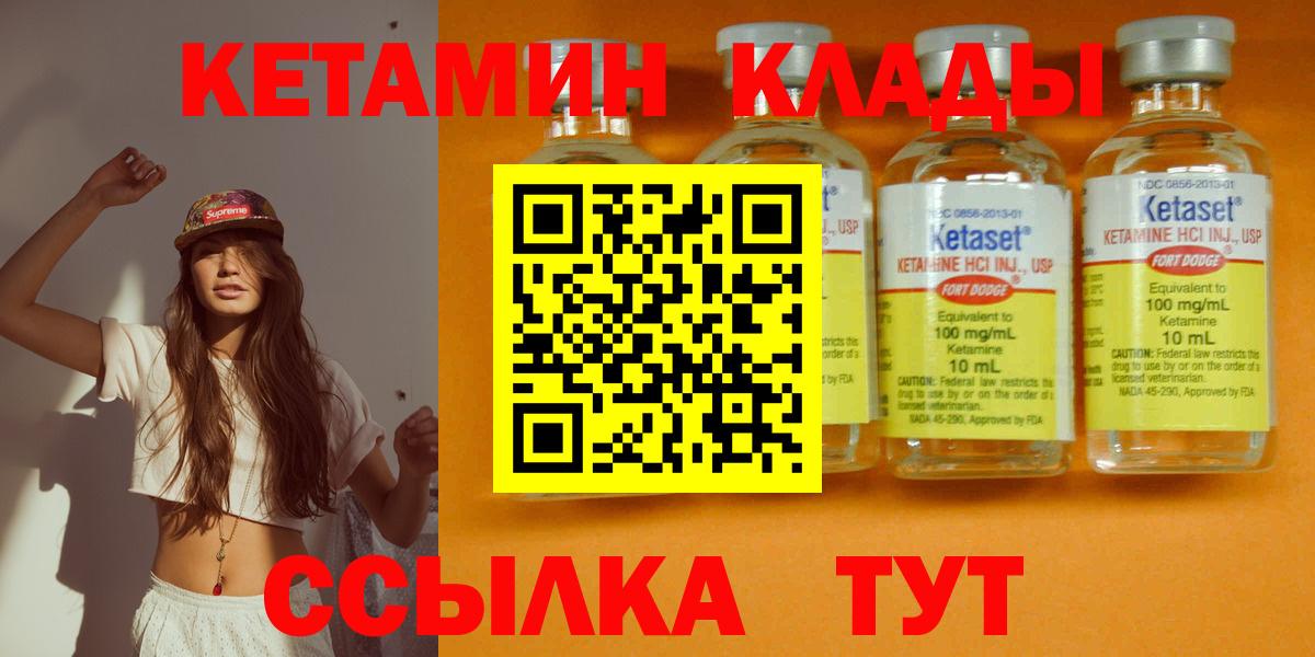 Кетамин VHQ Менделеевск