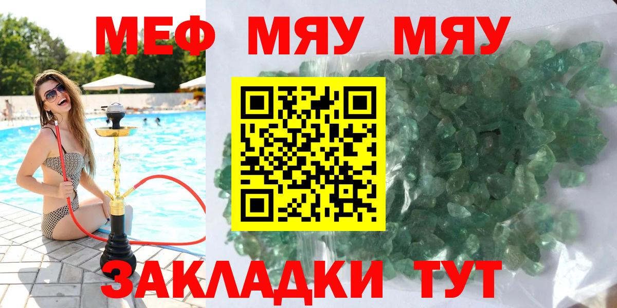 Меф мука  МЯУ-МЯУ  Мефедрон мука  Менделеевск  Вход с VPN  Мефедрон 