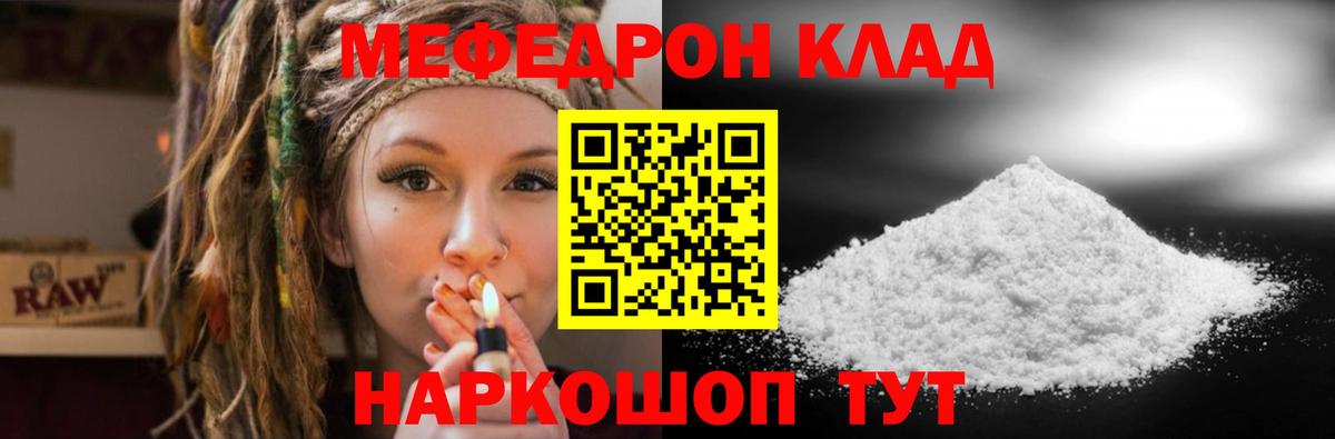 Меф кристаллы Менделеевск