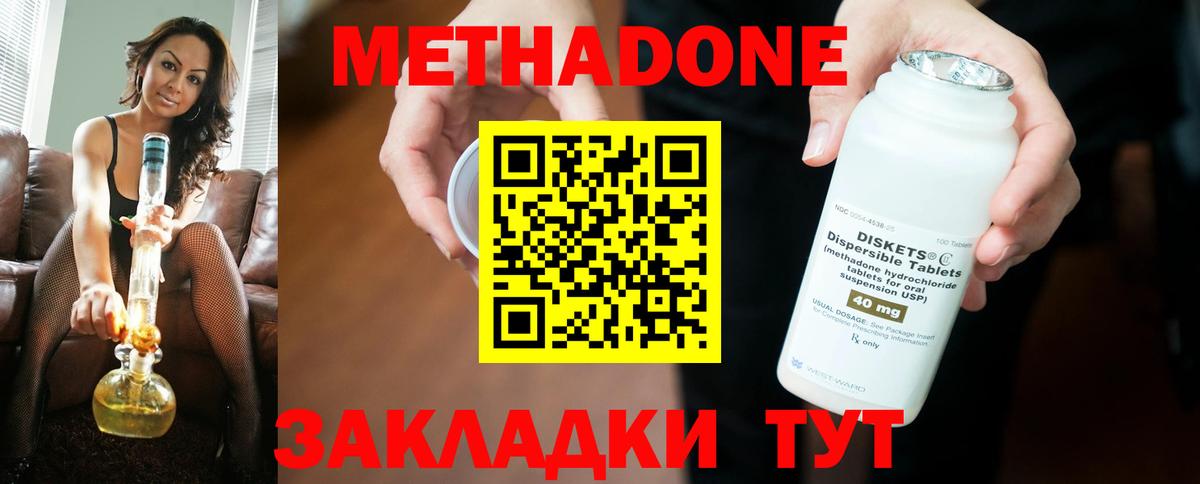 МЕТАДОН кристалл  Вход с VPN  ОМГ ОМГ   Метадон кристалл  Менделеевск 