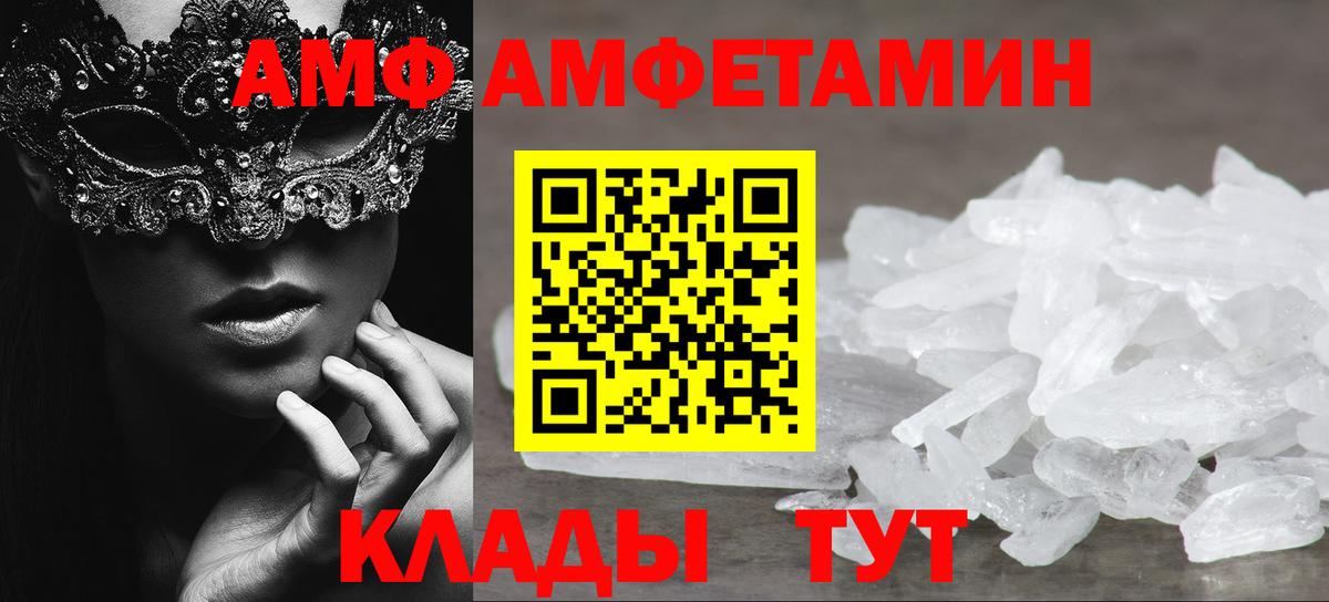 Первитин мет  Вход с VPN  Менделеевск 