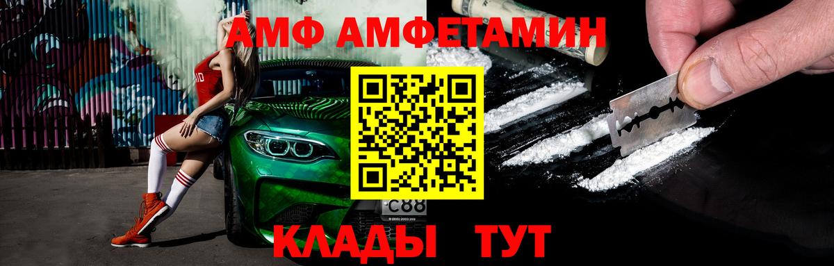 МЕТАМФЕТАМИН Methamphetamine Менделеевск