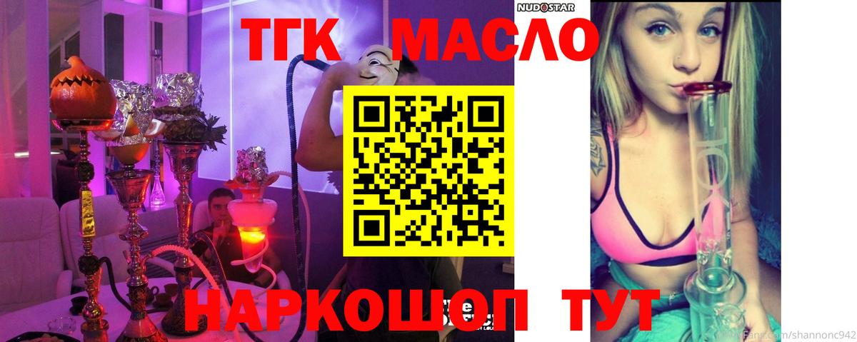 Дистиллят ТГК жижа Менделеевск