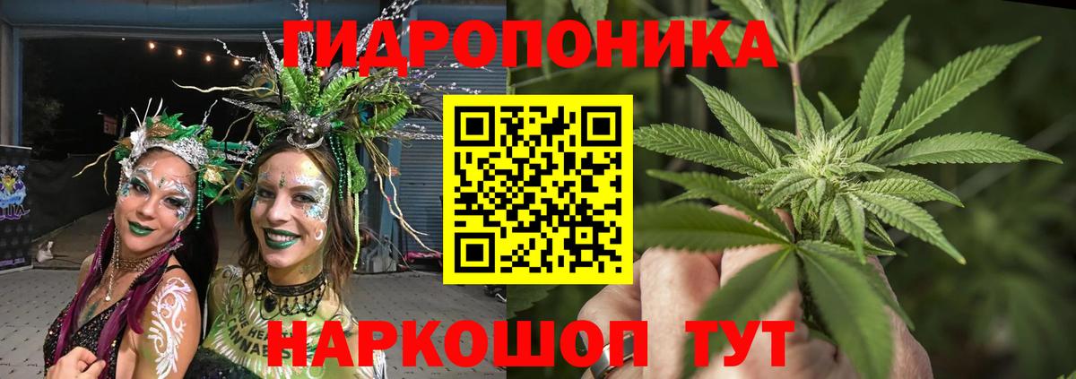 Конопля тримм Менделеевск